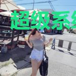 超级系统老公