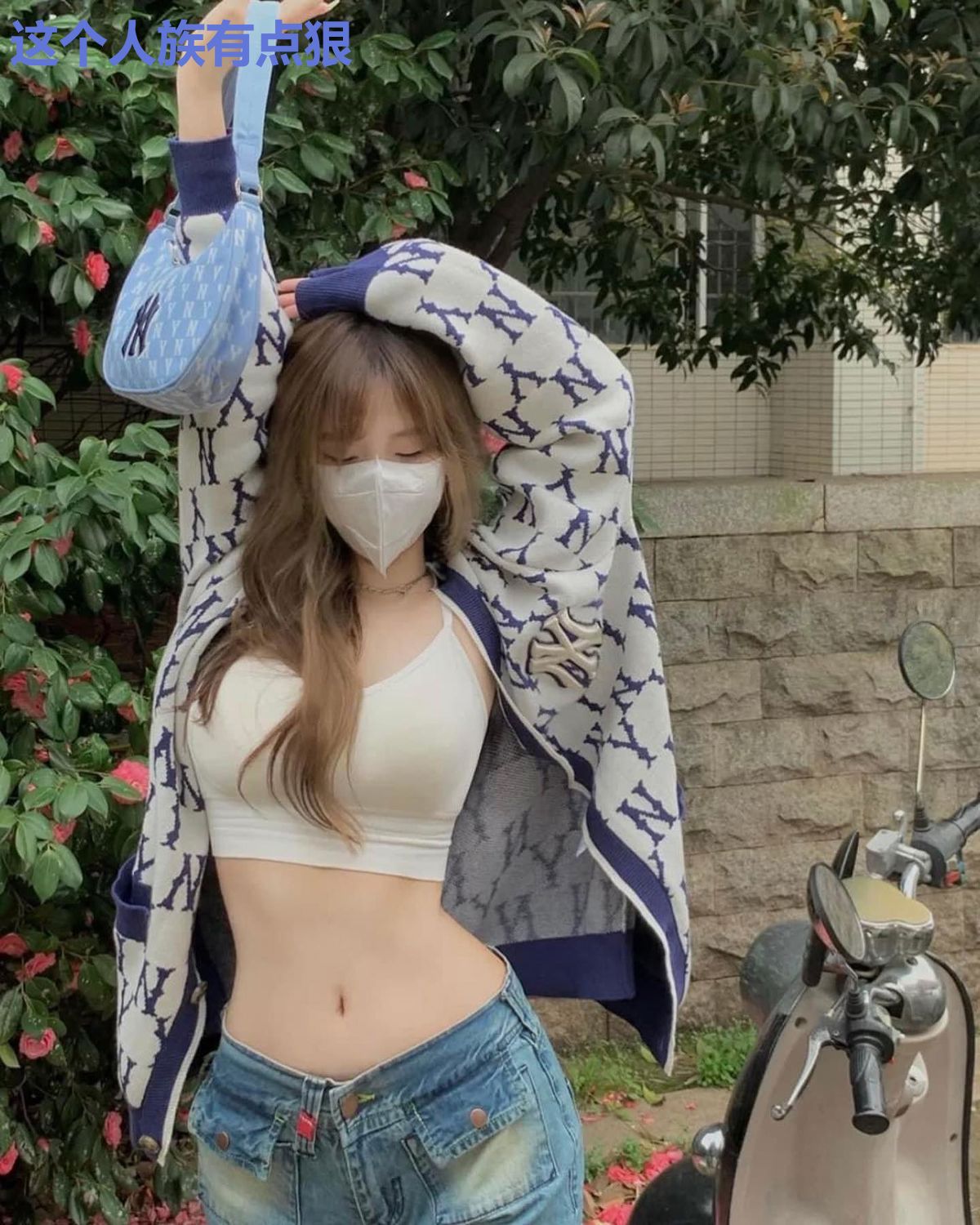 这个人族有点狠