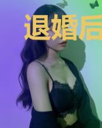 退婚后全星际争着娶我