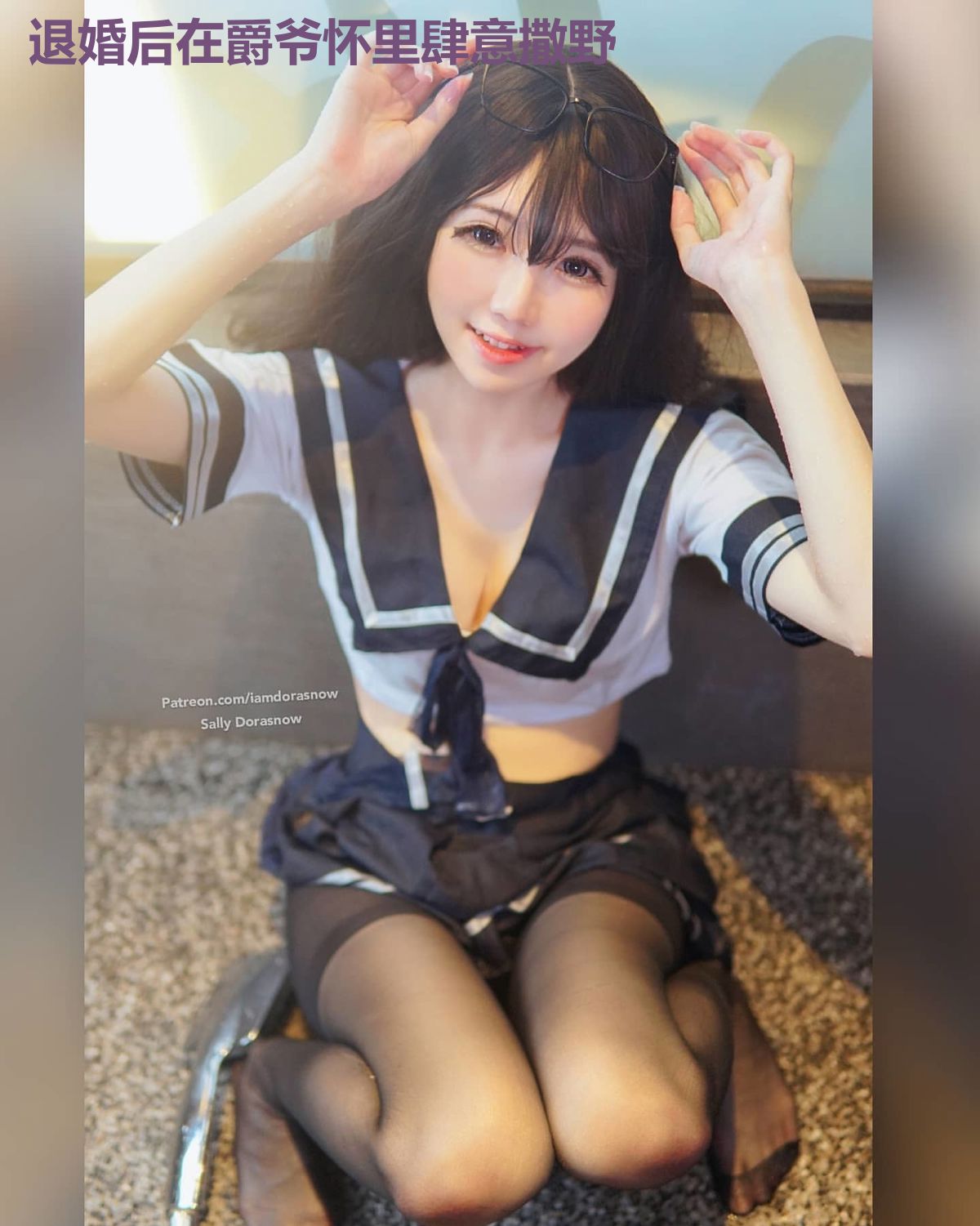退婚后在爵爷怀里肆意撒野