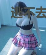 逃不去的爱