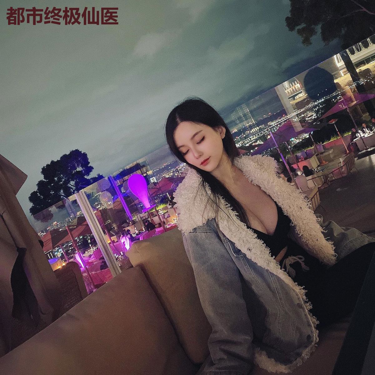 都市终极仙医