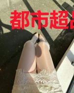 都市超品天尊