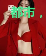 都市，我的九个女神姐姐