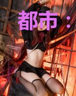 都市:我活了五千年周天
