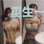 重生一把枪