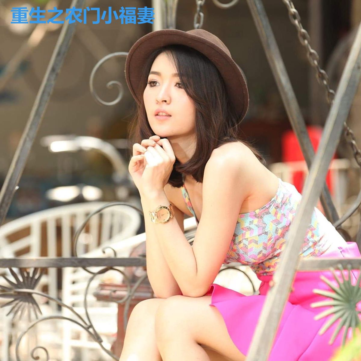 重生之农门小福妻