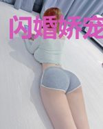闪婚娇宠碾渣忙