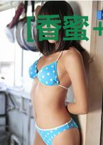 [香蜜+剑三]山有木兮卿有意