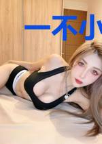 一不小心,被历爷宠上了心尖