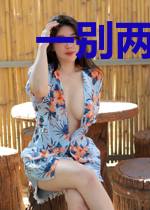 一别两宽各自安