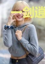 一剑逍遥于红尘世间
