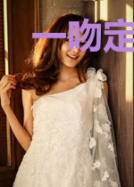 一吻定情：冷少，请深爱