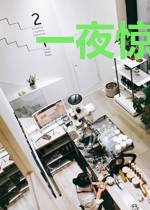 一夜惊喜：爹地，妈咪又跑了