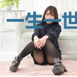 一生一世笑皇途