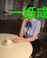 一纸成婚:总裁的神秘新妻