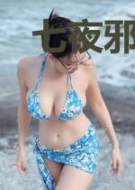 七夜邪帝：医妃太倾城