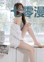 七零漫漫妙时光