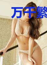 万千繁华不及汝
