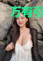 万有引力[无限流]