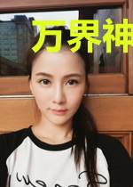 万界神豪之极品兑换