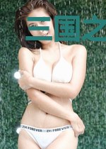 三国之召唤诸侯