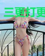 三更打更人打人