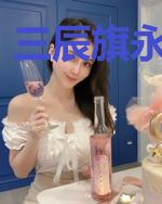 三辰旗永远飘扬