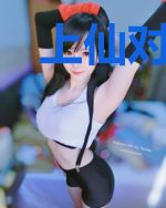 上仙对不起