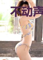 不动声色[娱乐圈]