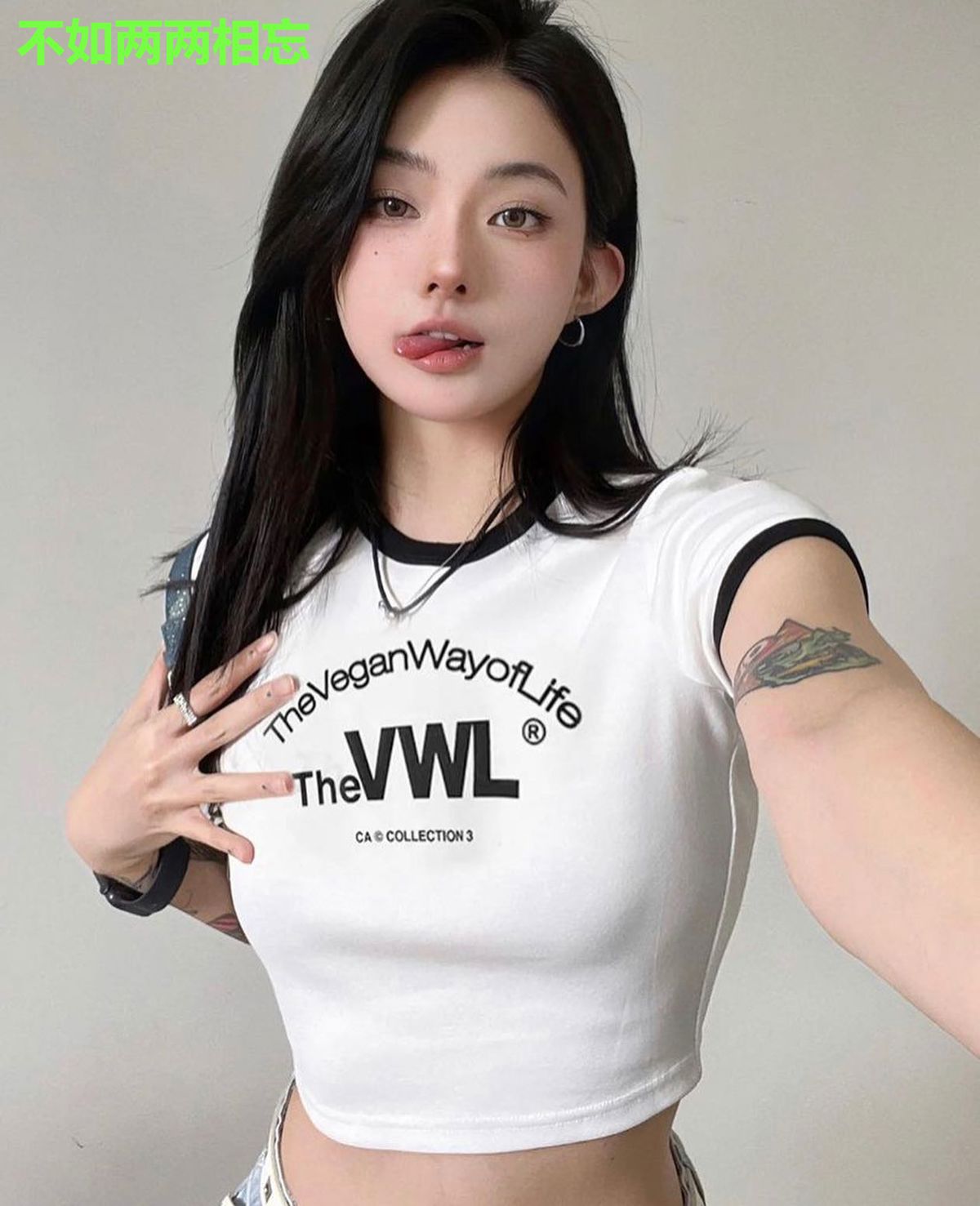 不如两两相忘
