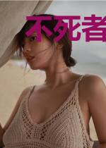 不死者诸天行
