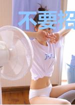 不要招惹他,后果很严重