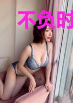 不负时光终有你