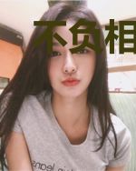 不负相思情