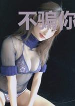 不骗你，我资质超差