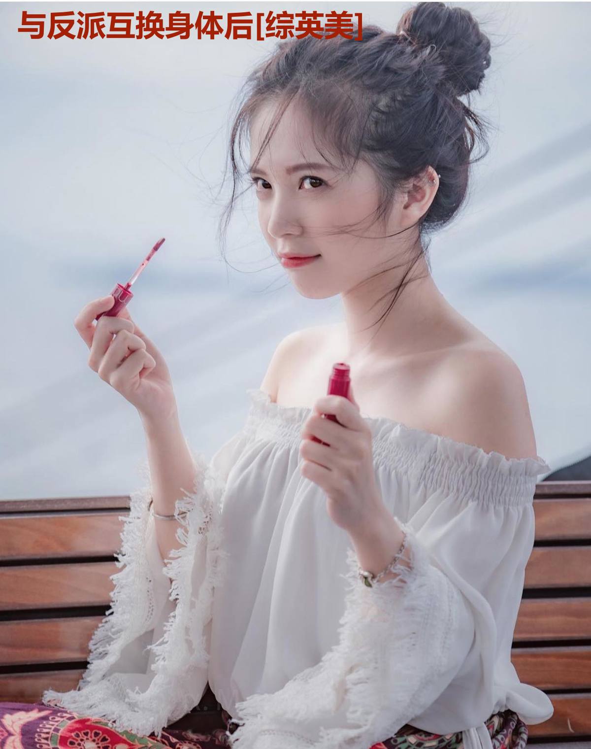 与反派互换身体后[综英美]