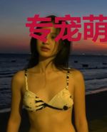专宠萌妻:么么哒