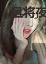 且将夜歌行
