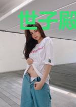 世子殿下，你的暗卫以到账
