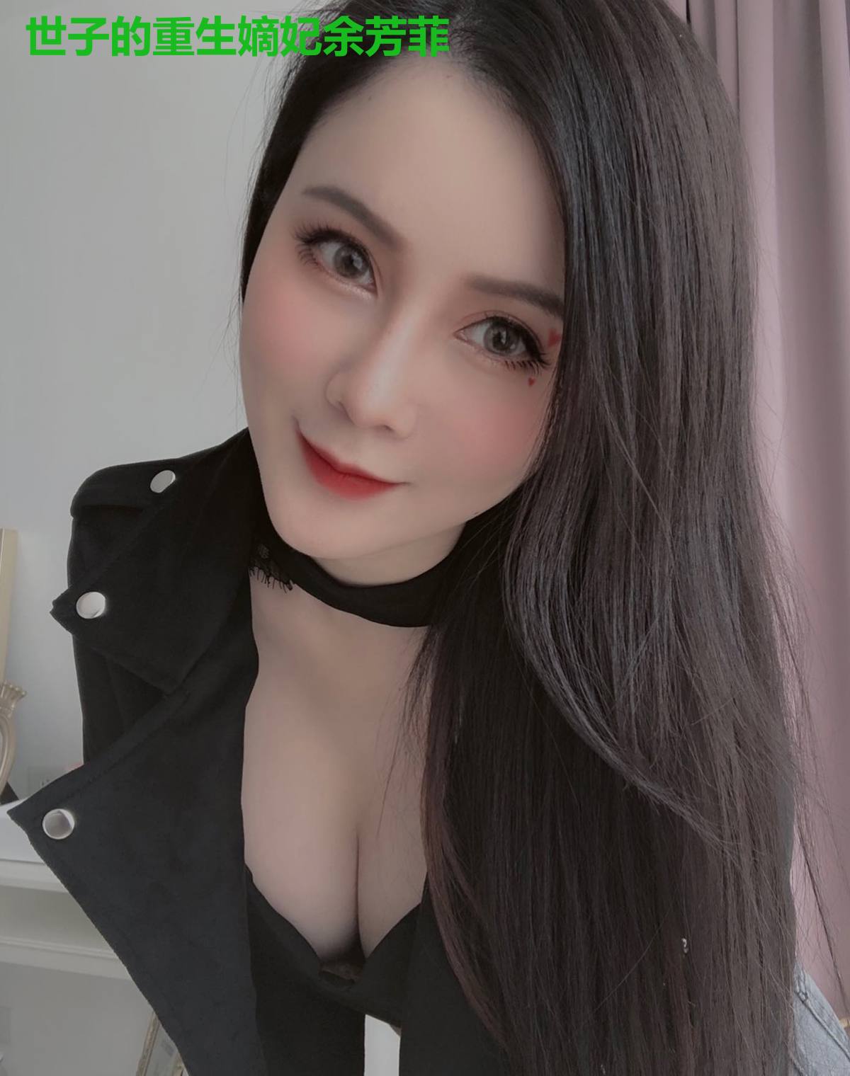 世子的重生嫡妃余芳菲
