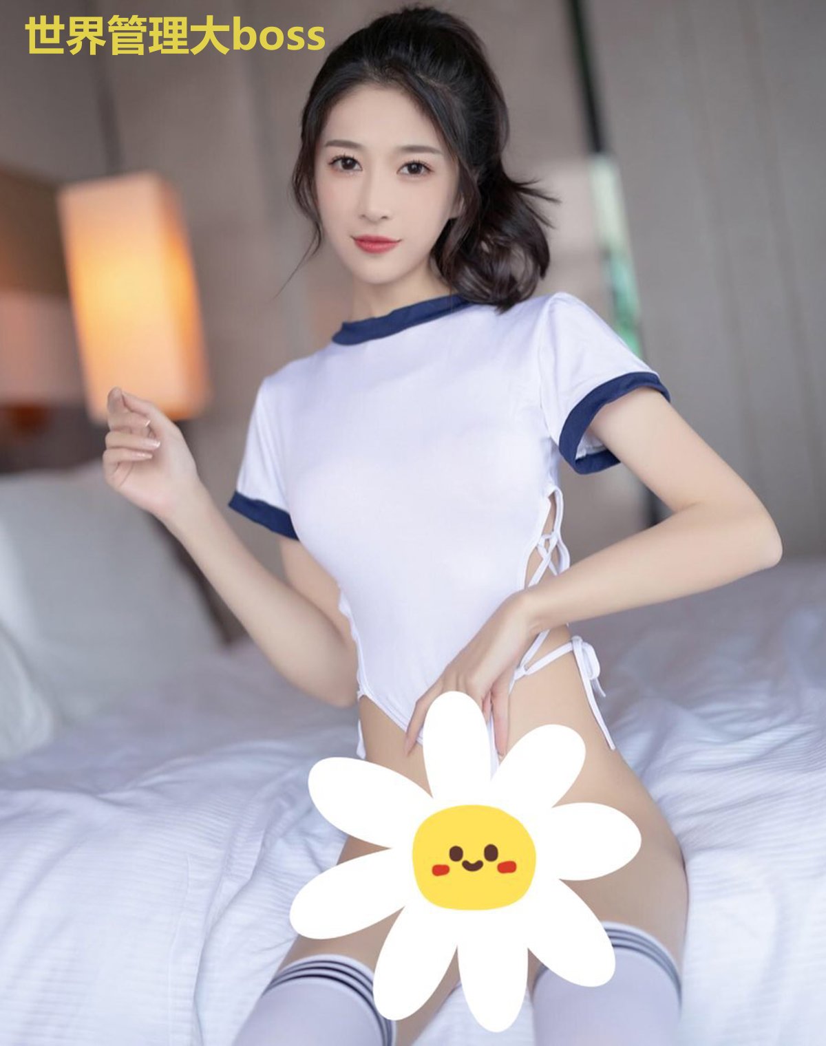 世界管理大boss