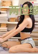 两世缘桃花开