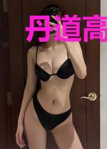 丹道高手在都市