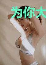 为你大闹天宫