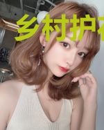 乡村护花兵王