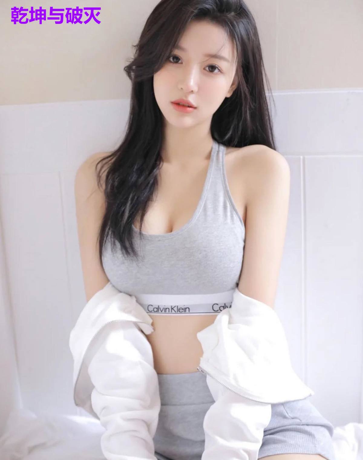 乾坤与破灭