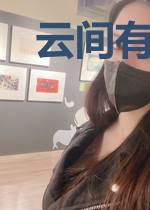 云间有客来