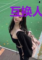 互换人生之夺取男神