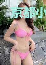 京都小蛮妃付篱零